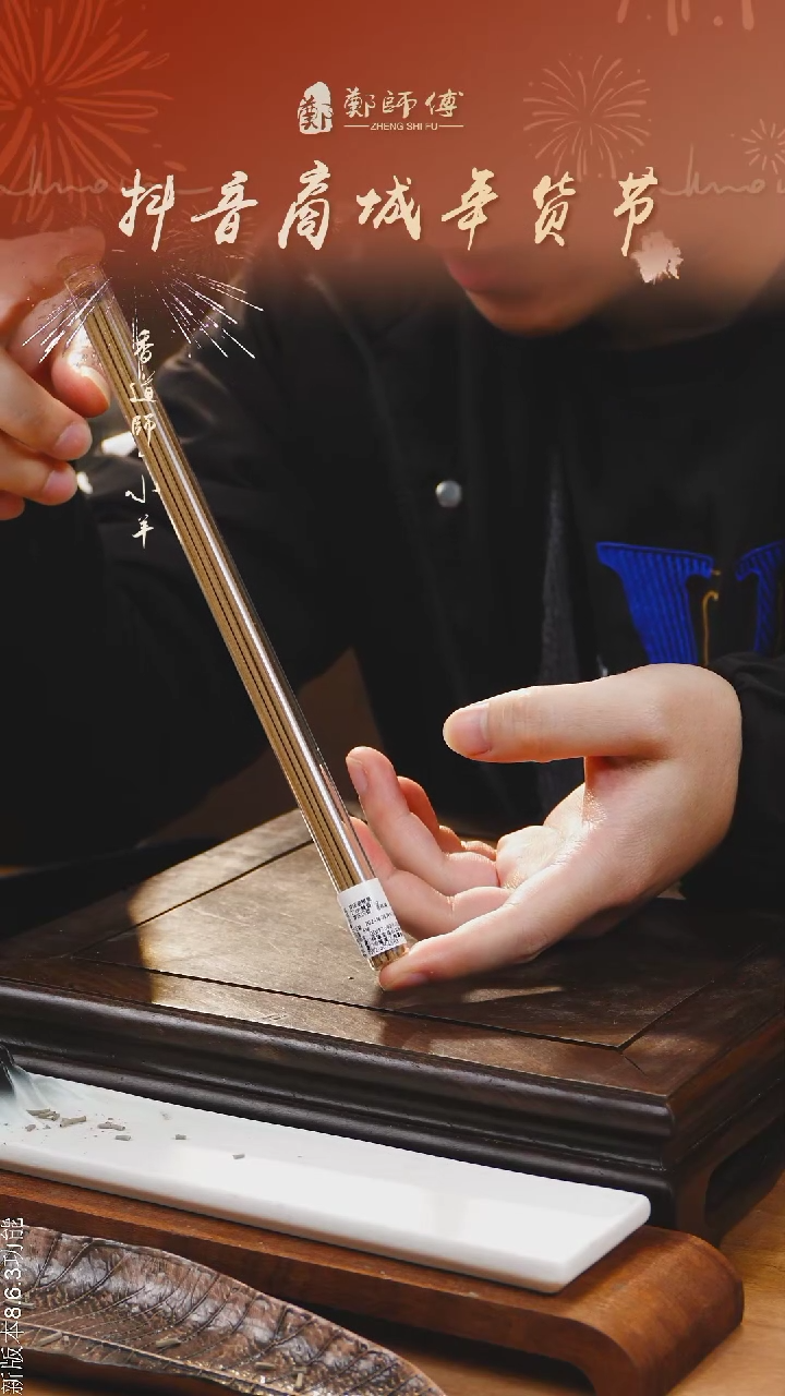 【闪购商品】线香芽庄老棋楠 5g