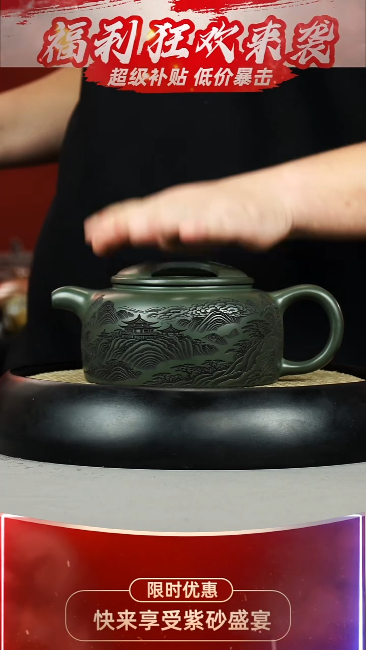 牛盖莲子 绿泥 观山