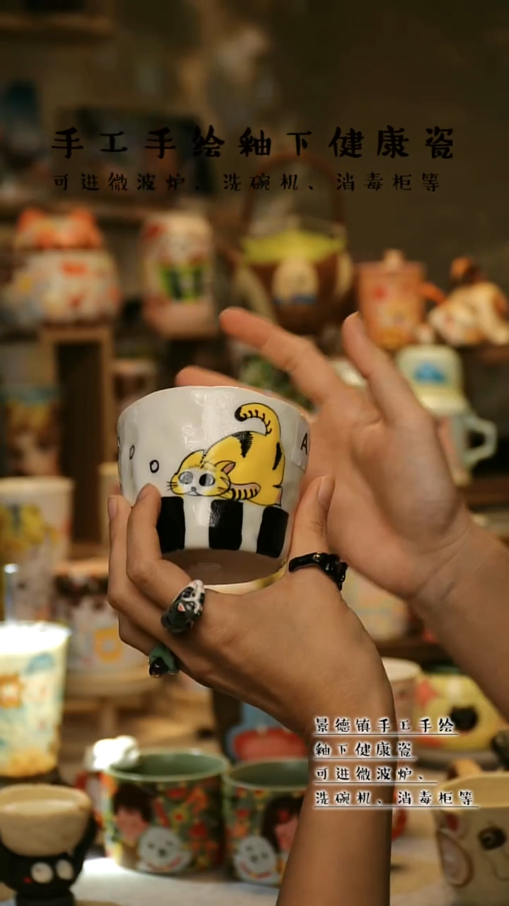 【闪购商品】杯陶瓷景德镇高温釉下彩&A071