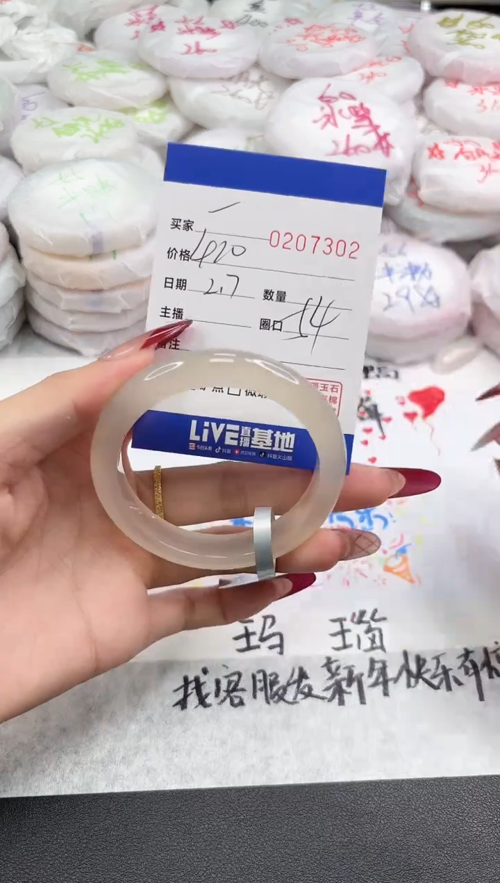 【闪购商品】玛瑙/玉髓手镯未镶嵌7302