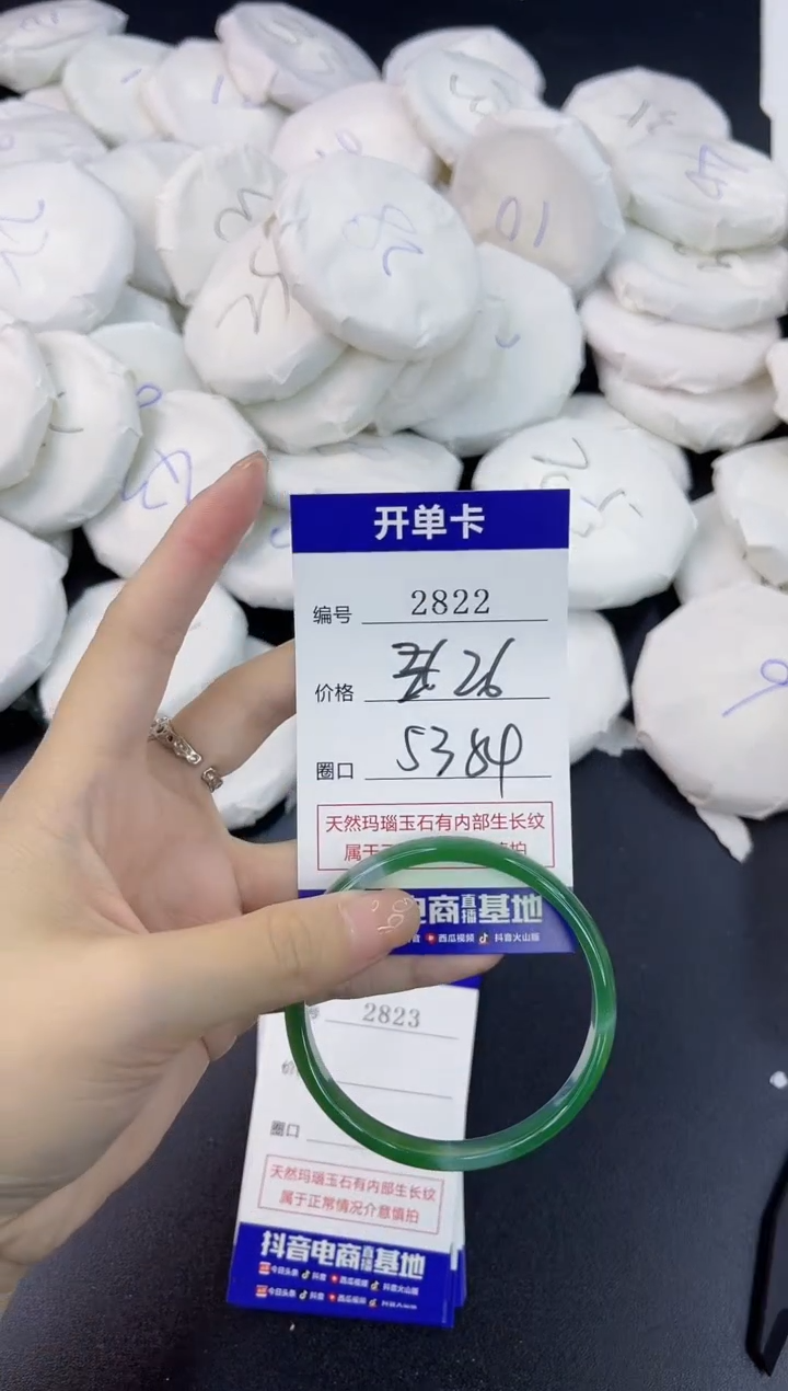 【闪购商品】玛瑙/玉髓手镯未镶嵌2822