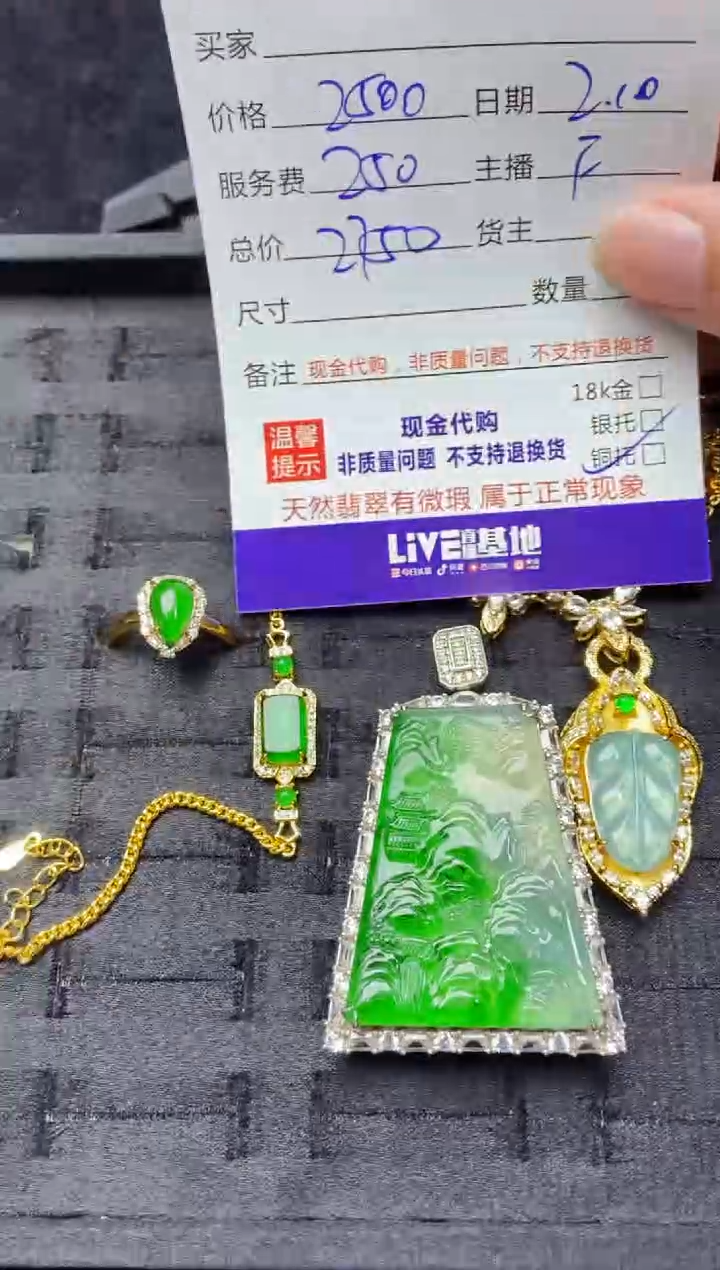 【闪购商品】定制翡翠未镶嵌多样性发货0263676780
