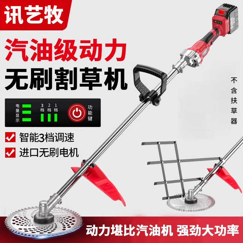 10寸无刷电动割草机园林开荒除草农用打草机充电式小型家用多功能