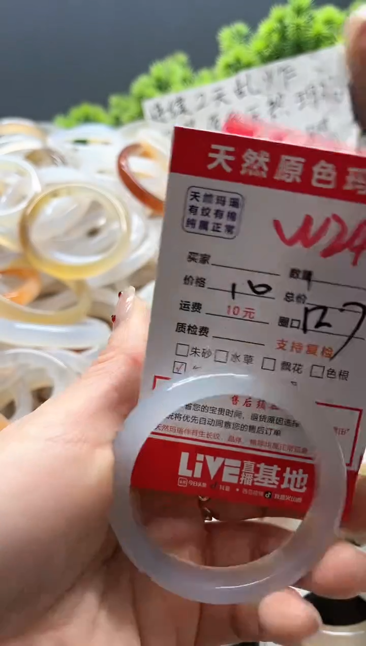 【闪购商品】玛瑙/玉髓手镯未镶嵌249