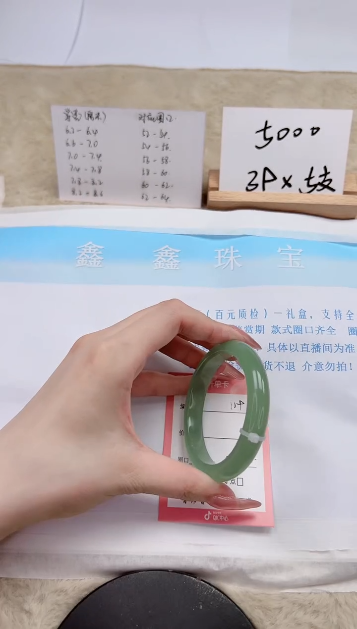 【闪购商品】石英质玉手镯未镶嵌119-54.8