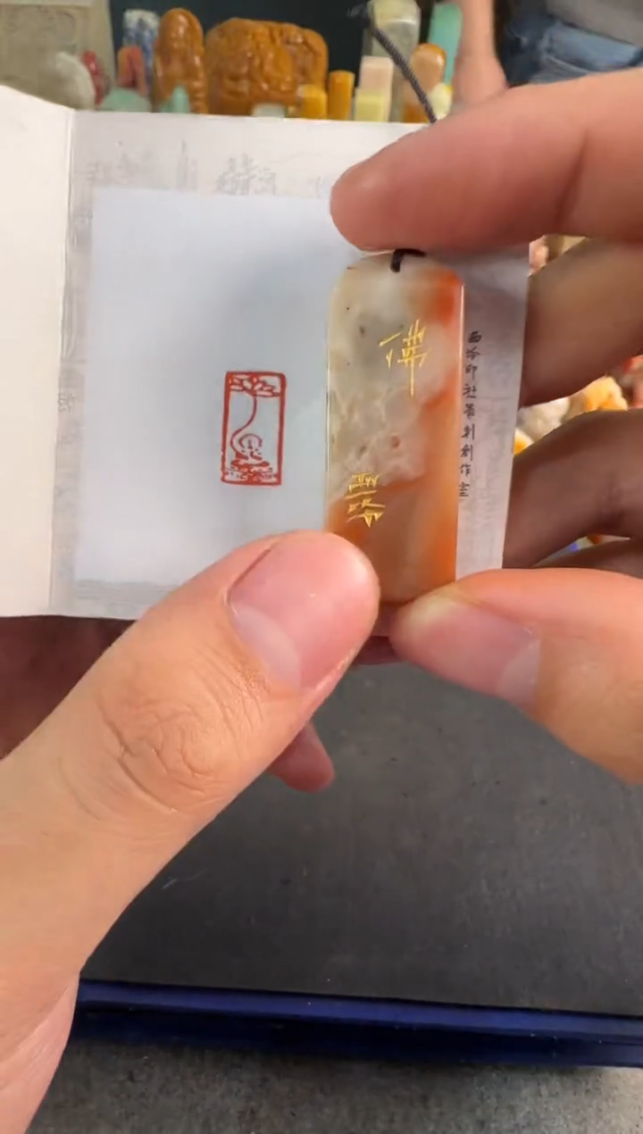 【闪购商品】青田石印石编号编号2518