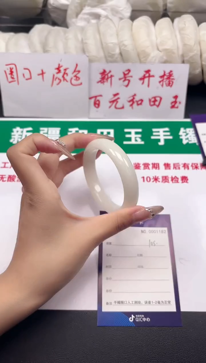 和田玉手镯未镶嵌105-3-50