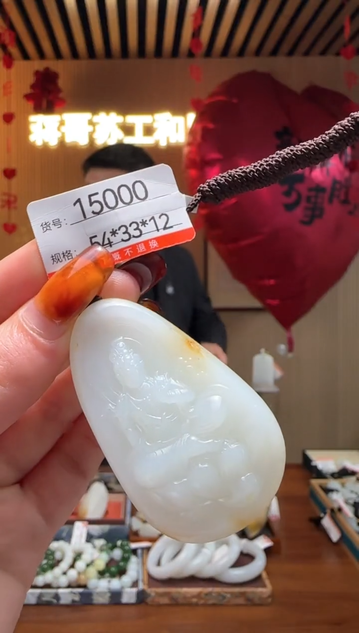 【闪购商品】和田玉吊坠未镶嵌1