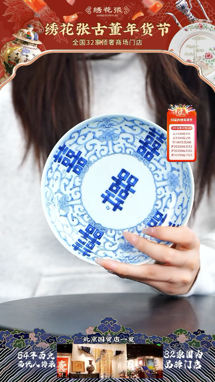 【闪购商品】贝壳M25BG001C76 清道光青花喜字盘