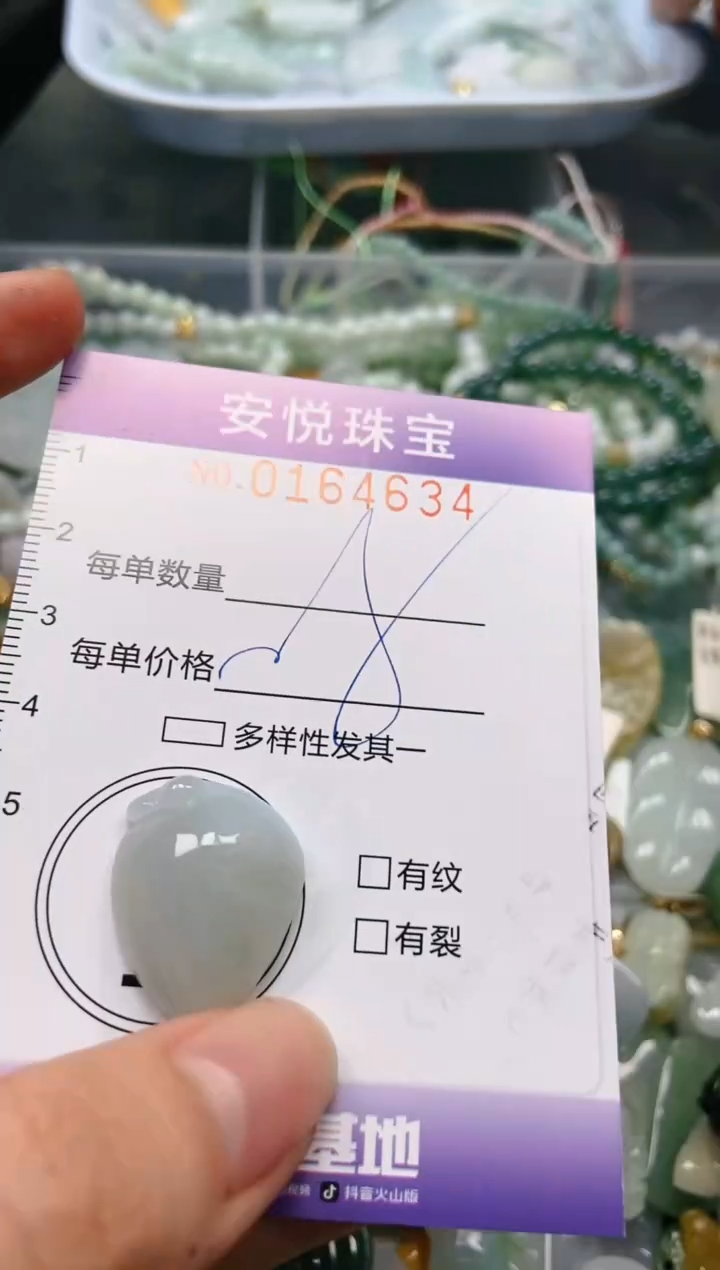 翡翠未镶嵌颈饰闪购0164634