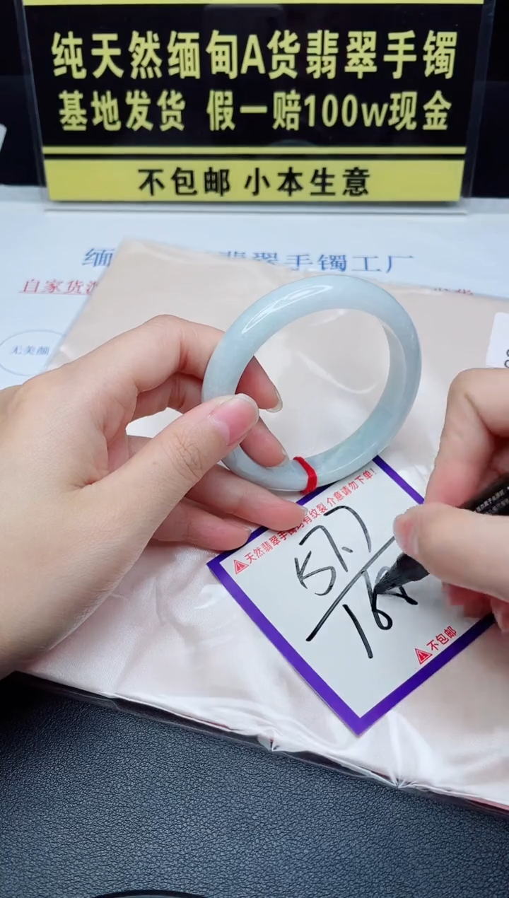 未镶嵌手镯翡翠我