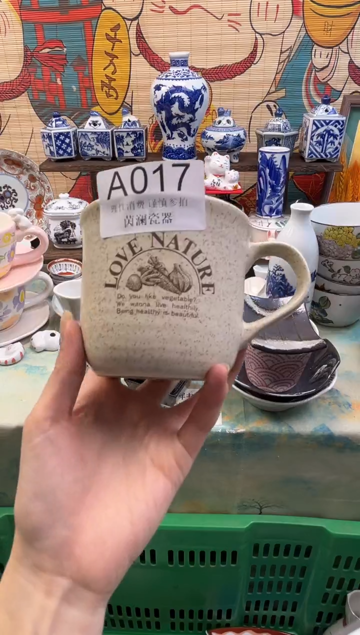 杯咖*茵茵澜瓷器瓷片闪购A017