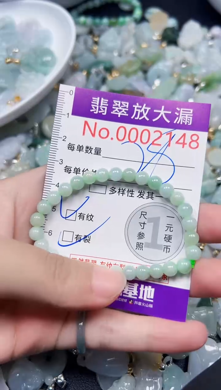 颈饰未镶嵌翡翠2148