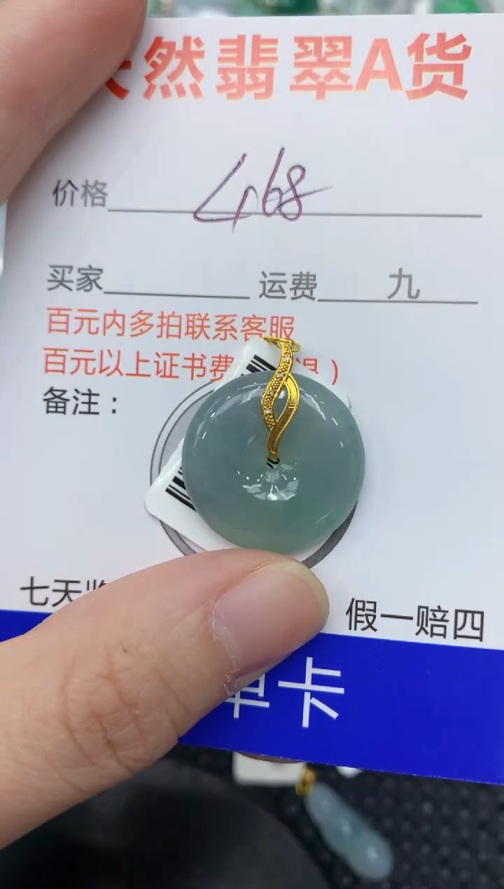 【闪购商品】翡翠颈饰18K金镶嵌11111111111