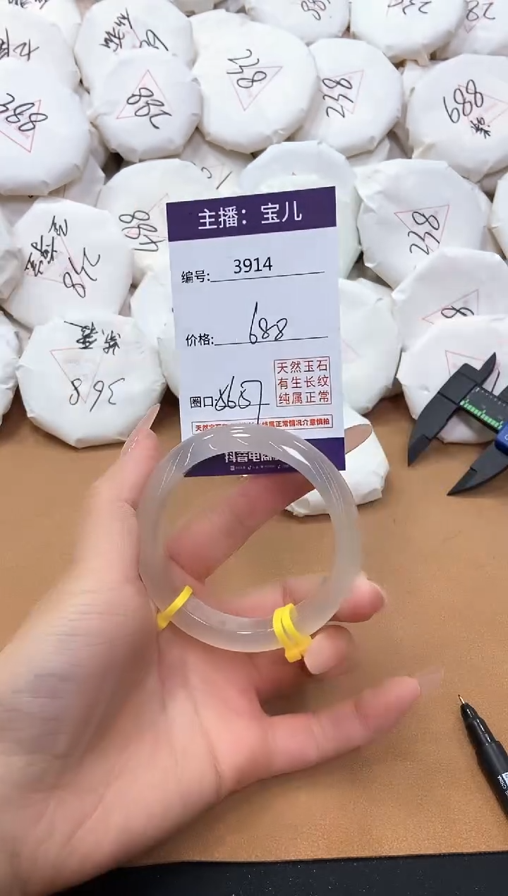 【闪购商品】玛瑙/玉髓手镯未镶嵌3914