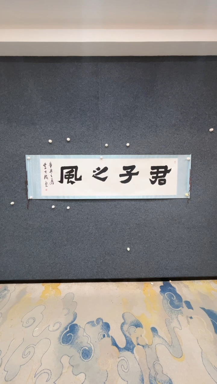 国画5.26tt-君子之风-书法22