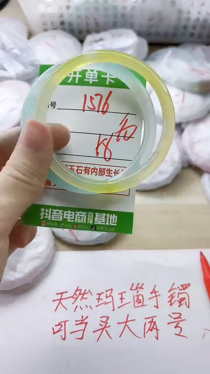 玛瑙/玉髓手镯未镶嵌1576