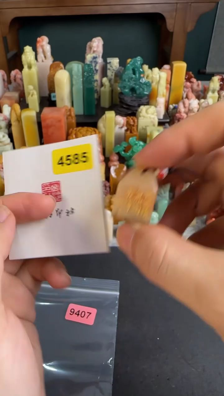 青田石印石编号编号4585