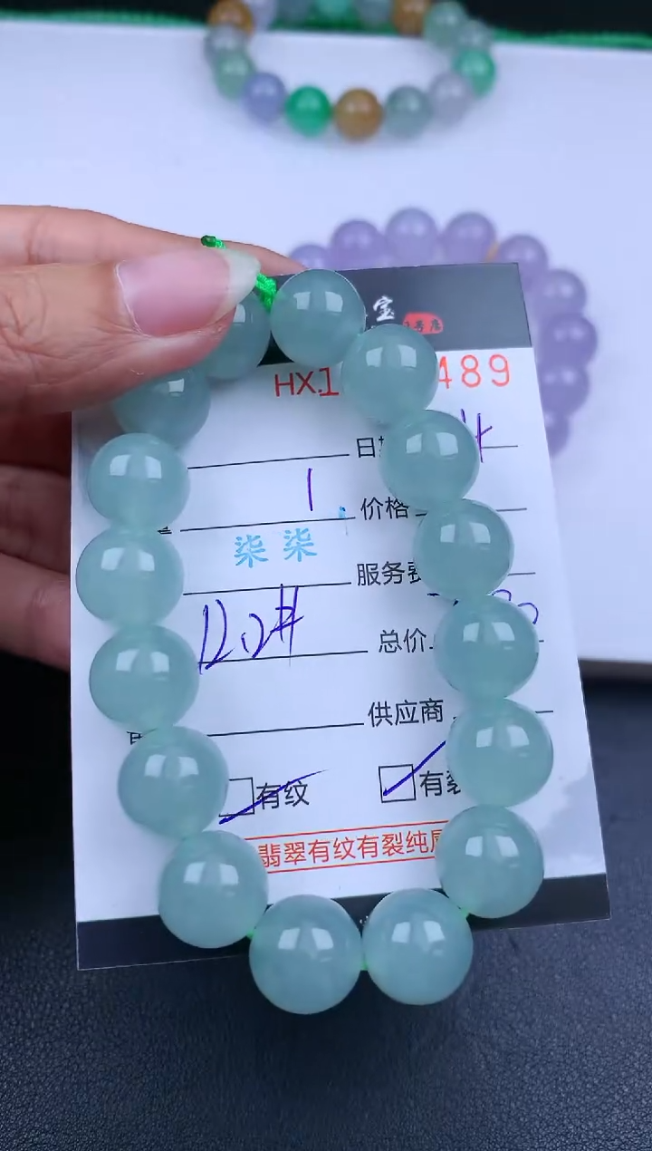 【闪购商品】翡翠挂件未镶嵌哈轩 珠串1（有纹有裂）