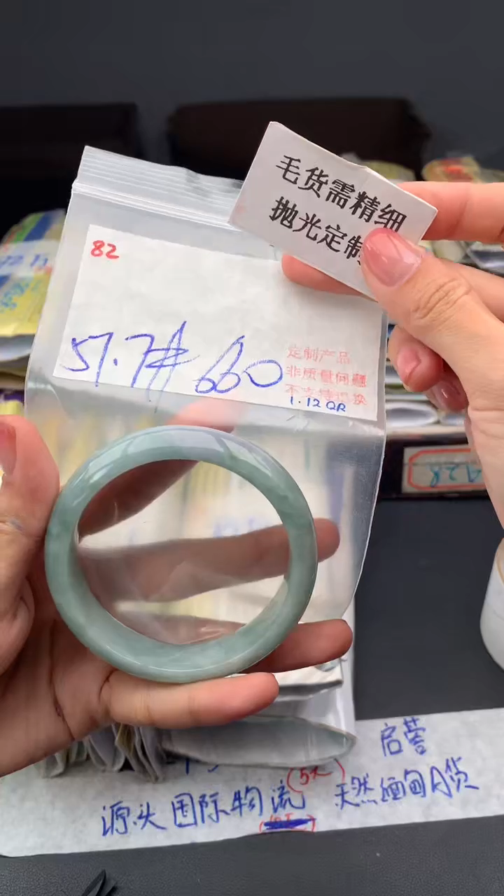 【闪购商品】定制翡翠未镶嵌毛货需精细抛光多样手镯+660元82