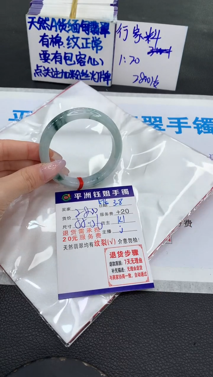 【闪购商品】翡翠手镯未镶嵌111111111