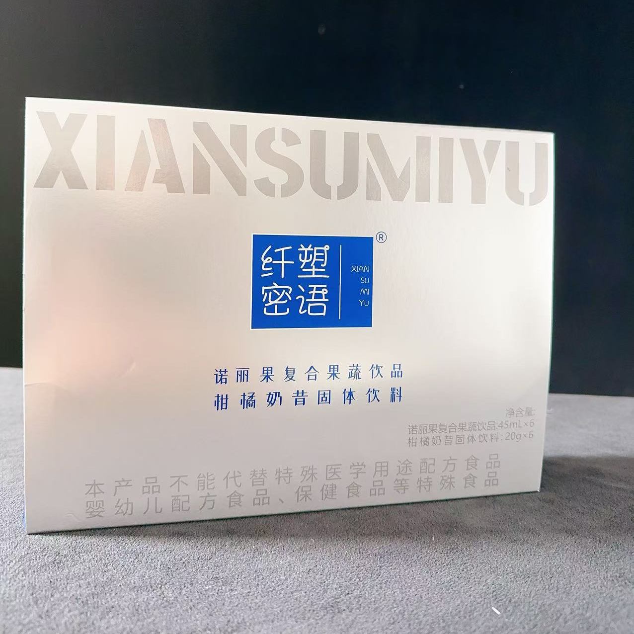 纤塑密语诺丽果复合果蔬饮品