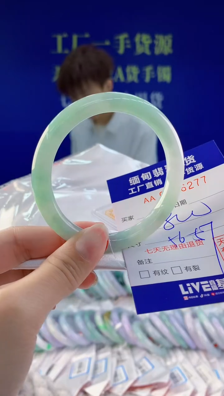 【闪购商品】翡翠手镯未镶嵌77天然A货翡翠