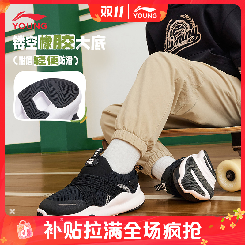 李宁儿童男女童一脚蹬耐磨轻便防滑运动鞋YKNU120