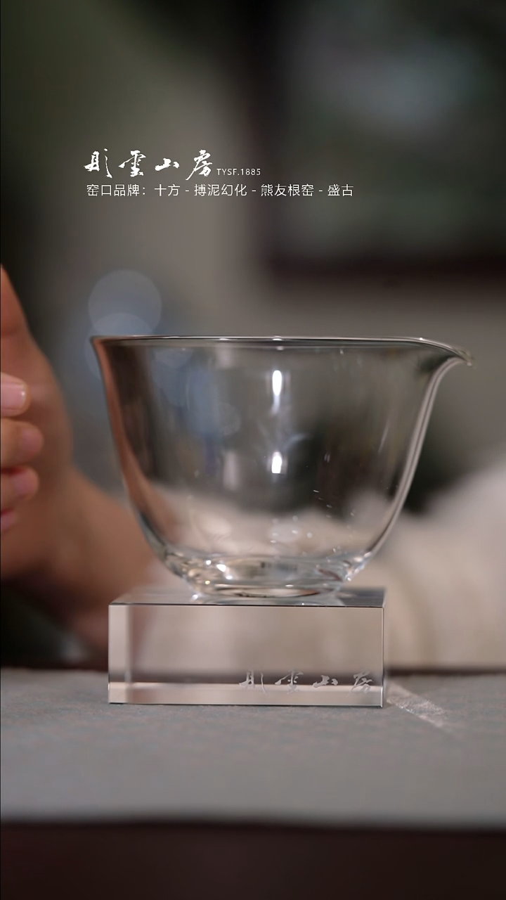 【闪购商品】杯彤云山房容器玻璃公道杯