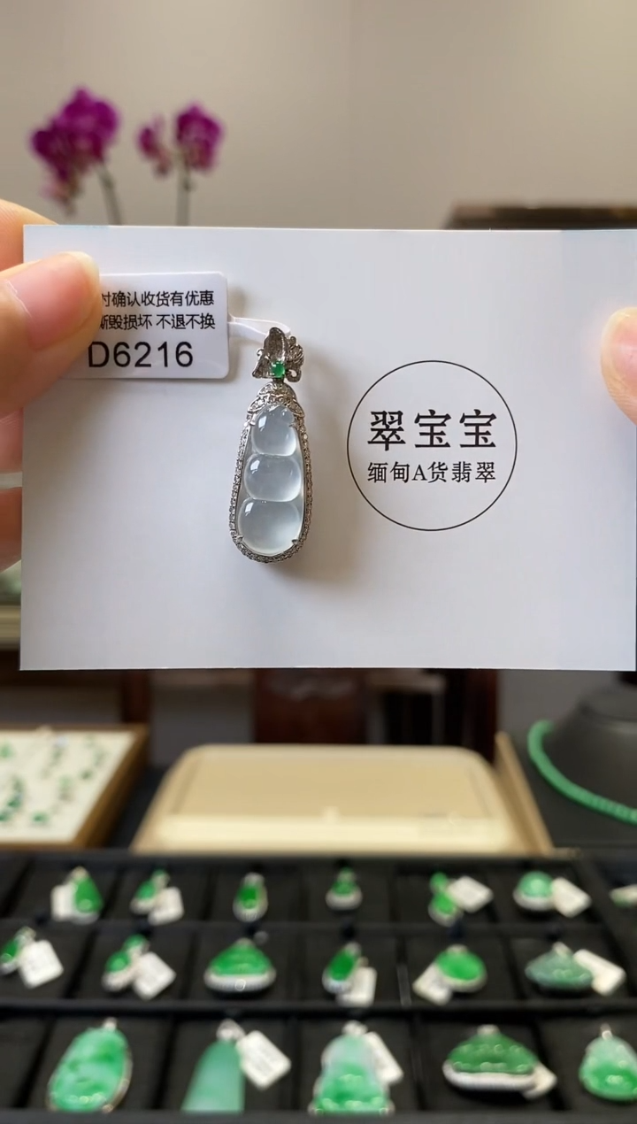 颈饰18K金镶嵌翡翠D6216 福豆 含运营费