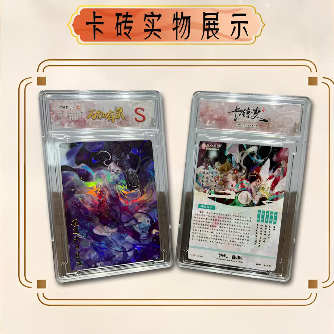 【拆盒】卡德曼-玉玉卿【万物有灵】系列卡牌盲盒【默认代拆】