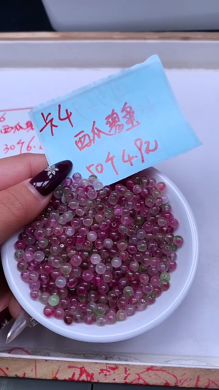 未镶嵌散珠碧玺E559 西瓜碧玺4mm50个4.9元