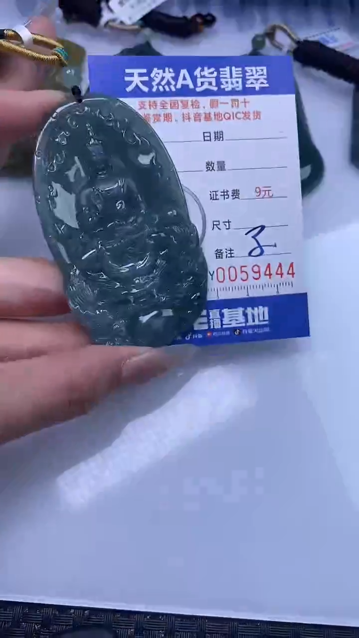 【闪购商品】翡翠颈饰未镶嵌A货翡翠9444