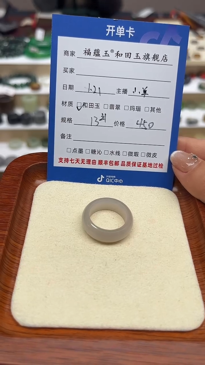 【闪购商品】和田玉戒指未镶嵌13号
