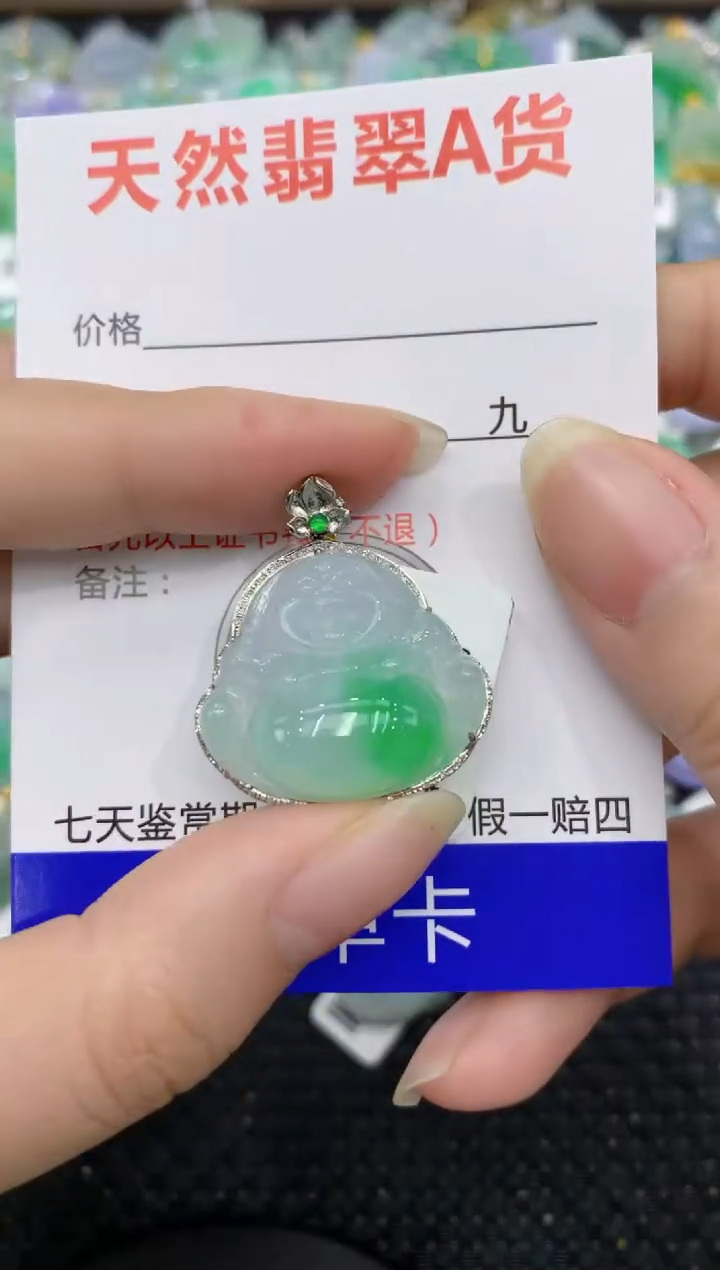 【闪购商品】翡翠颈饰18K金镶嵌8888888888