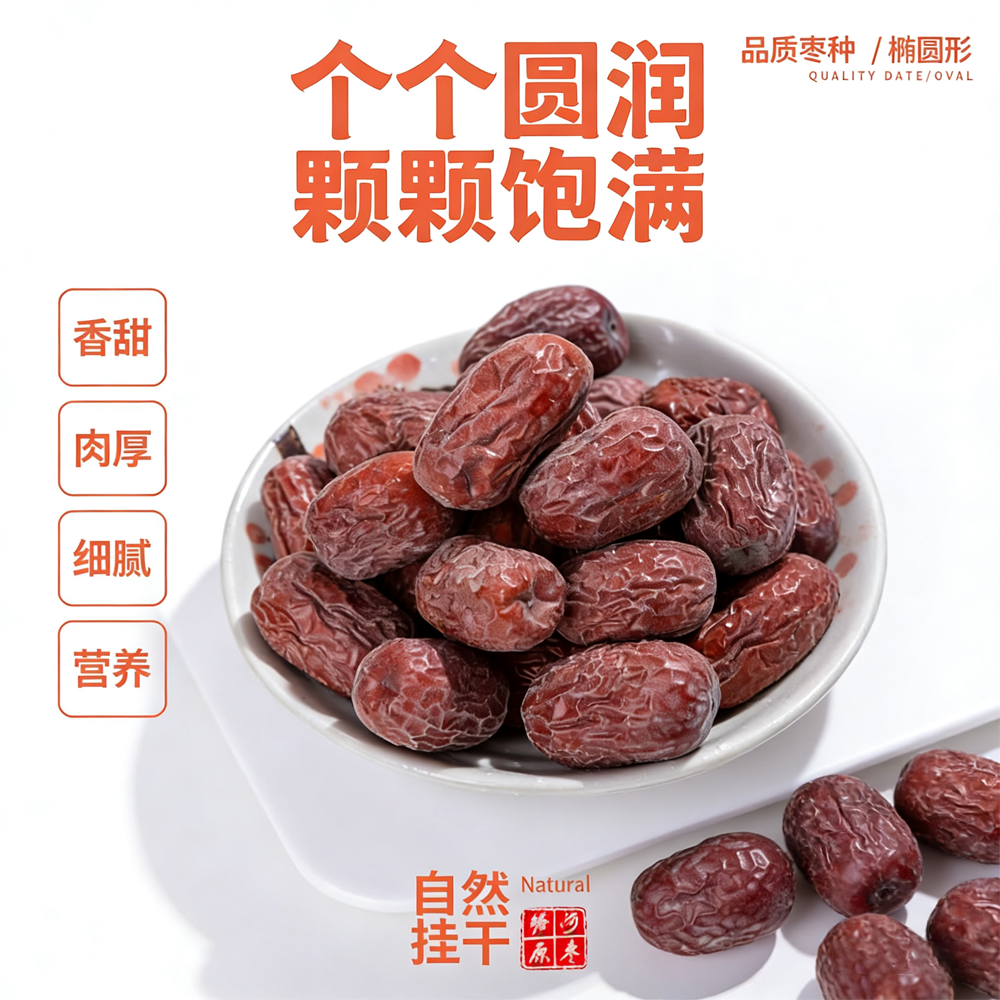 精选带土灰枣*5斤