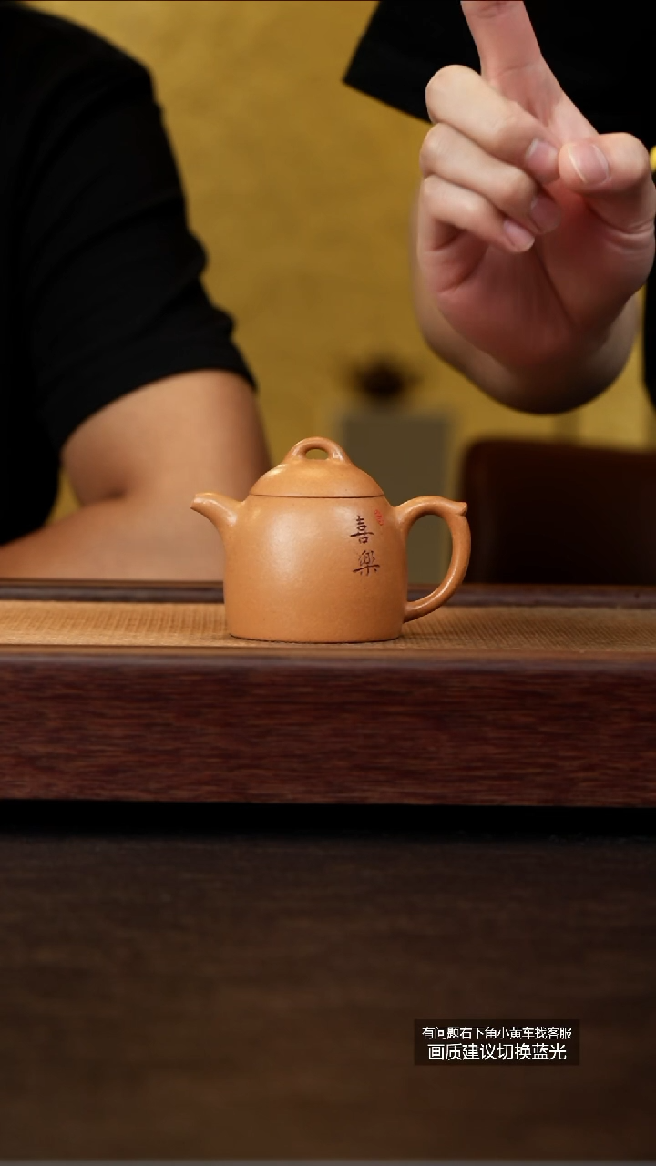 茶壶紫砂蒋工堂老宕口黄金段喜乐秦权