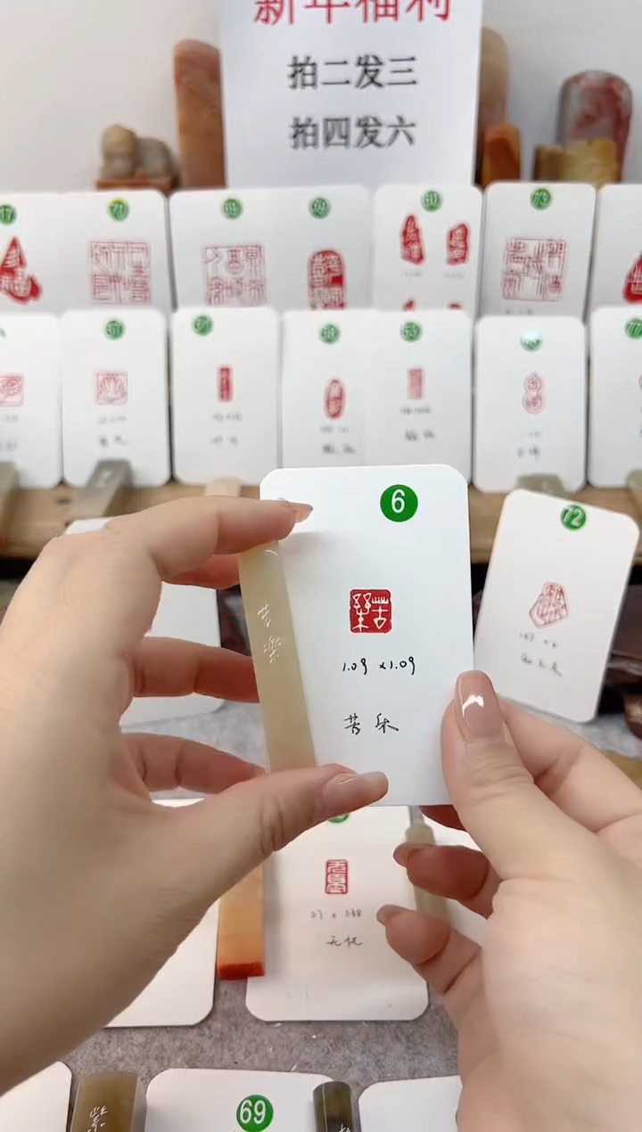 【闪购商品】老挝石其他 苦乐   成品闲章