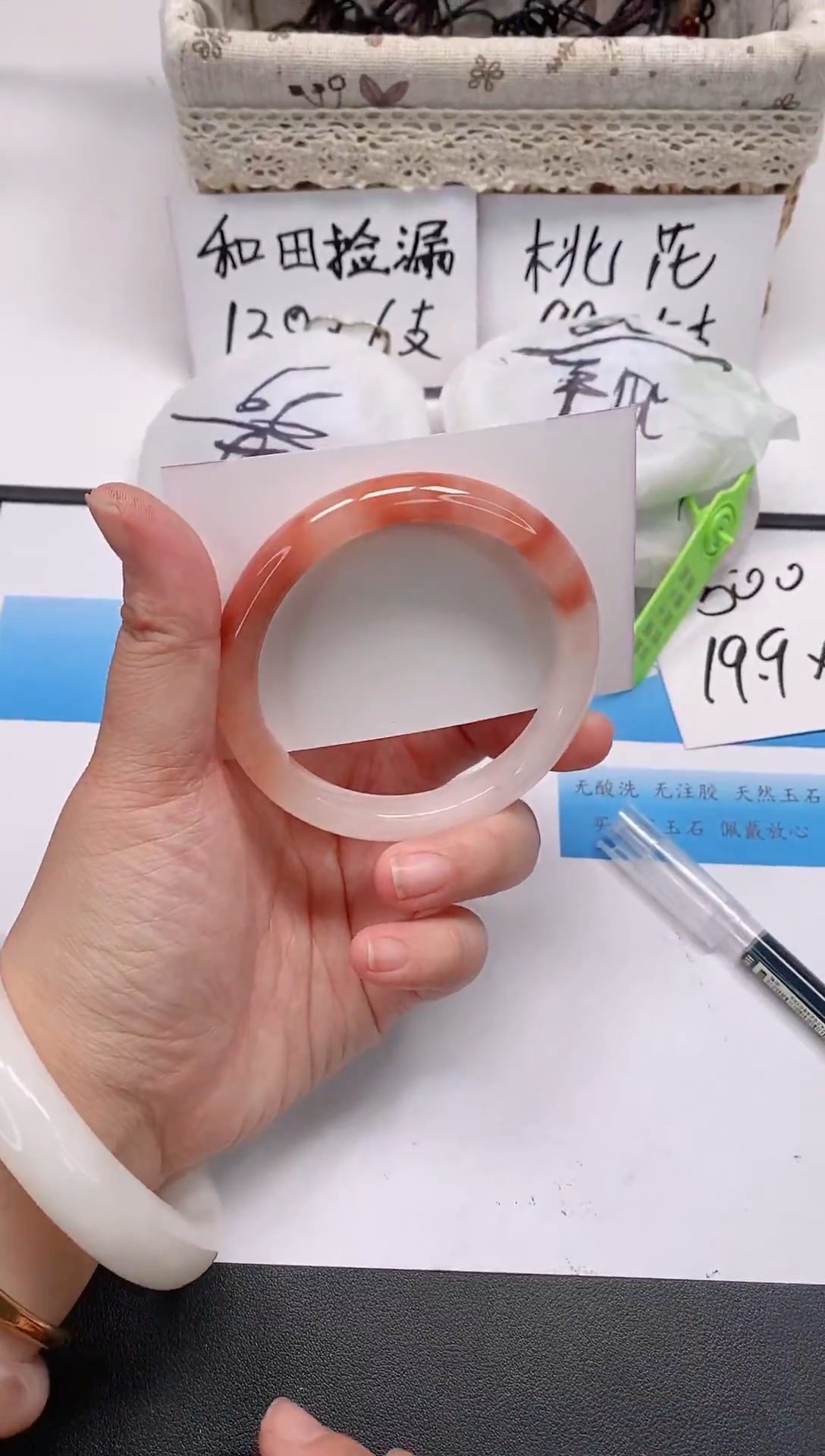 未镶嵌手镯石英质玉23/58-59