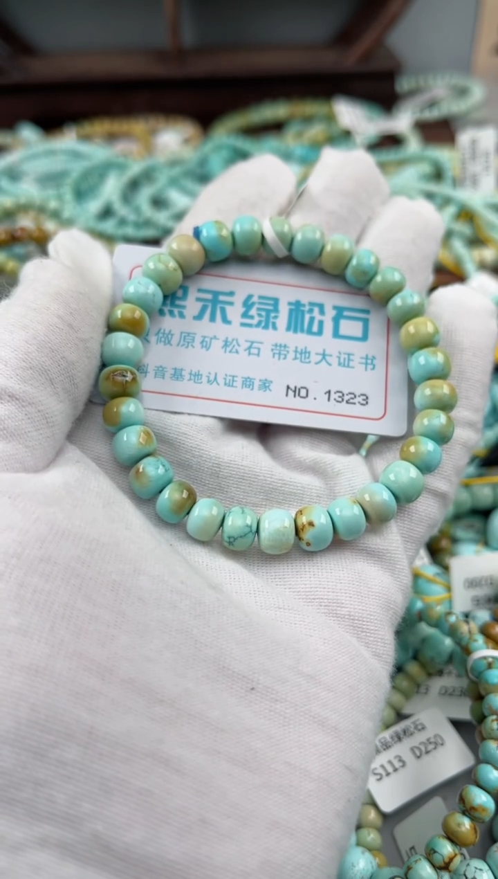 未镶嵌绿松石松石1323