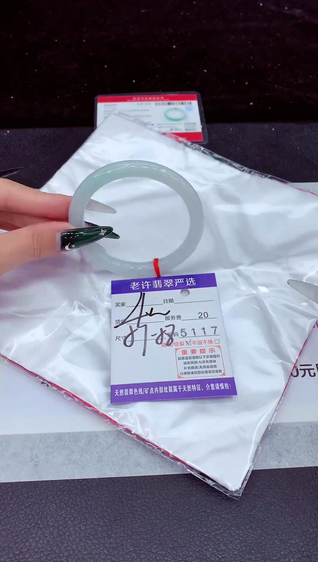未镶嵌手镯翡翠1