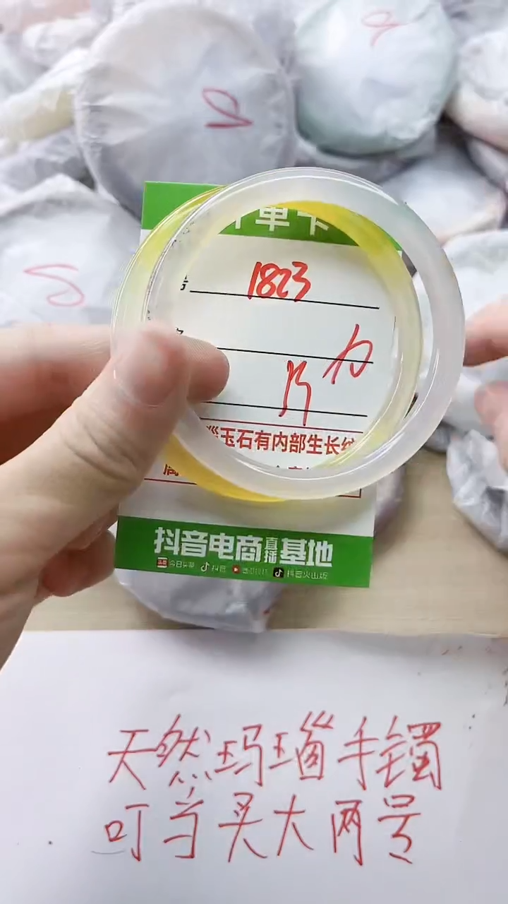 玛瑙/玉髓手镯未镶嵌1823