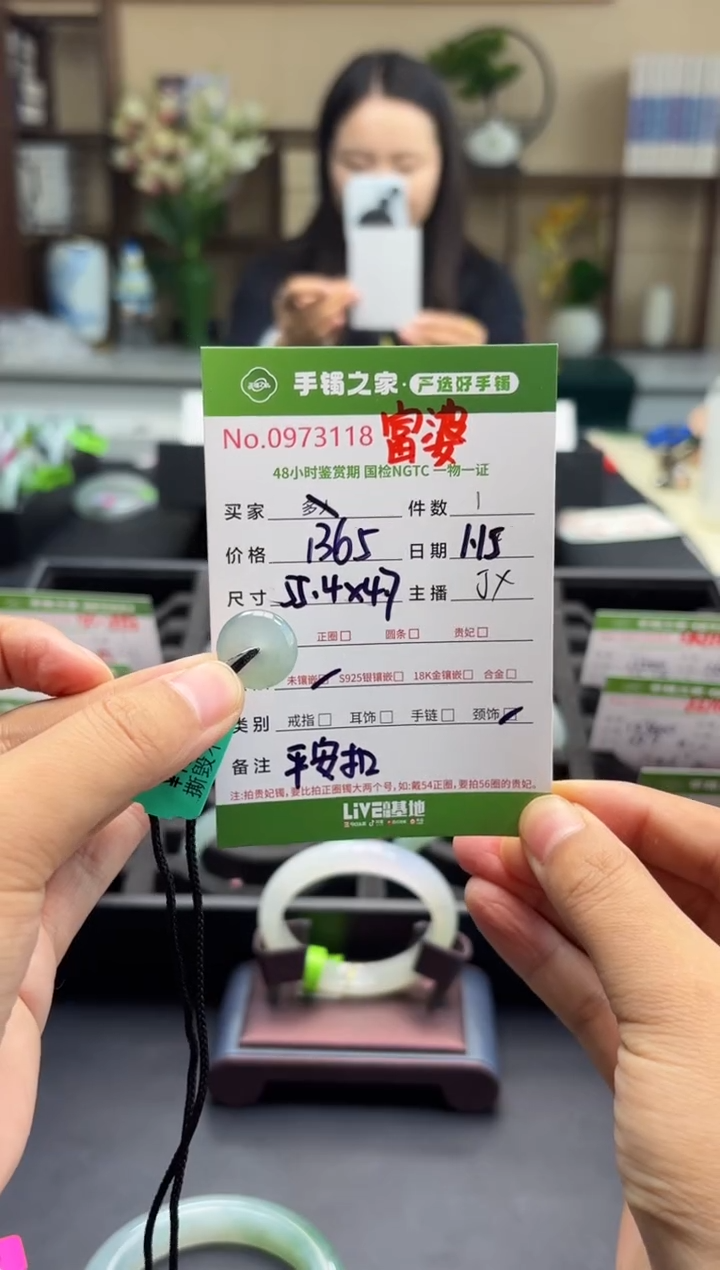 【闪购商品】翡翠颈饰未镶嵌11111111111111