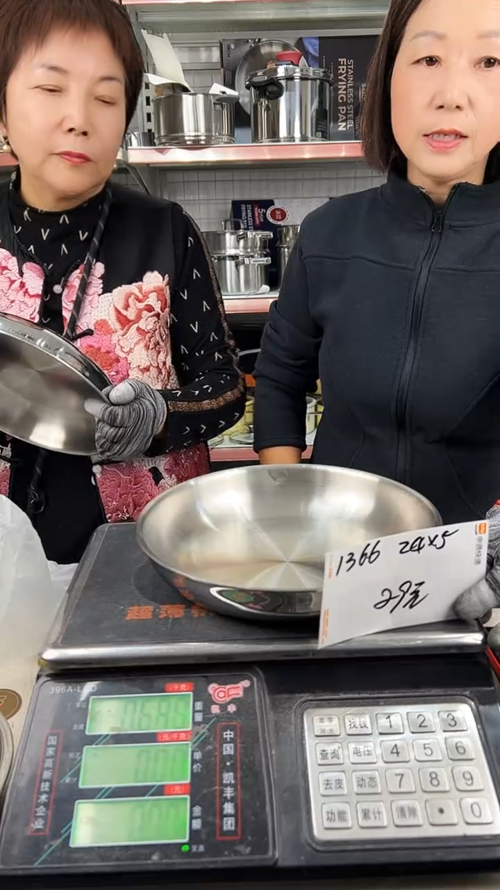 304不锈钢24*5煎锅锅胚1366