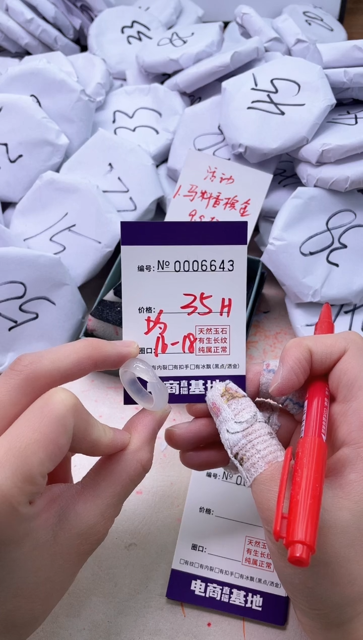 【闪购商品】玛瑙/玉髓手镯未镶嵌6643戒指狐