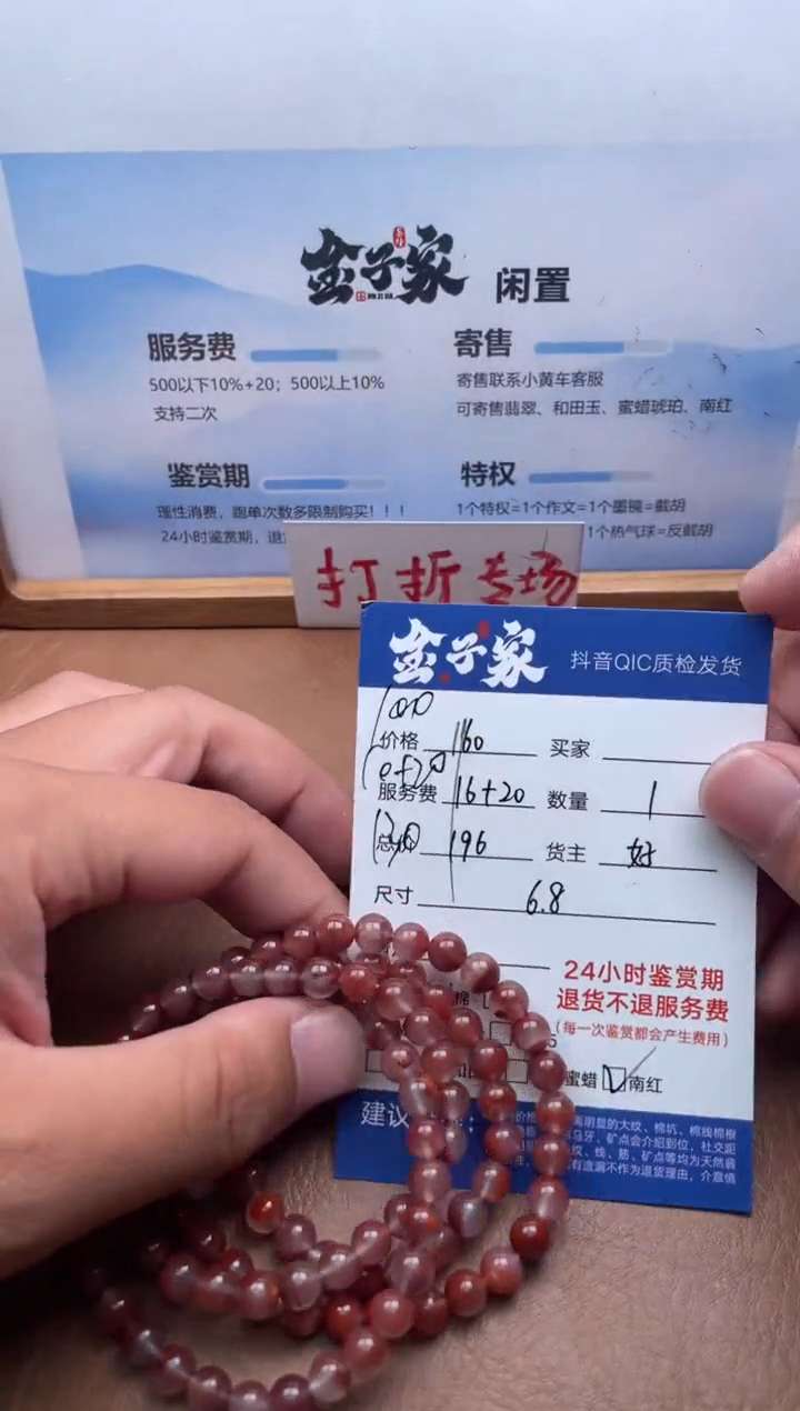 颈饰未镶嵌南红玛瑙5205605629