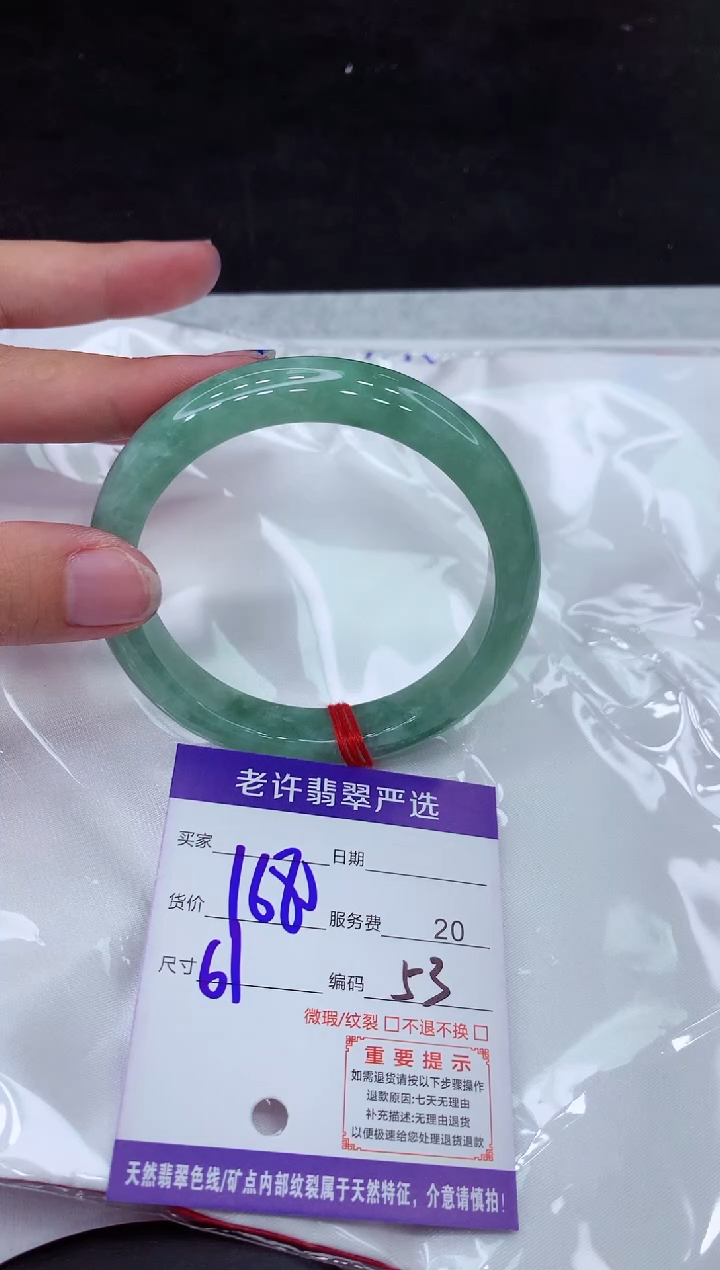 【闪购商品】翡翠手镯未镶嵌111111111111