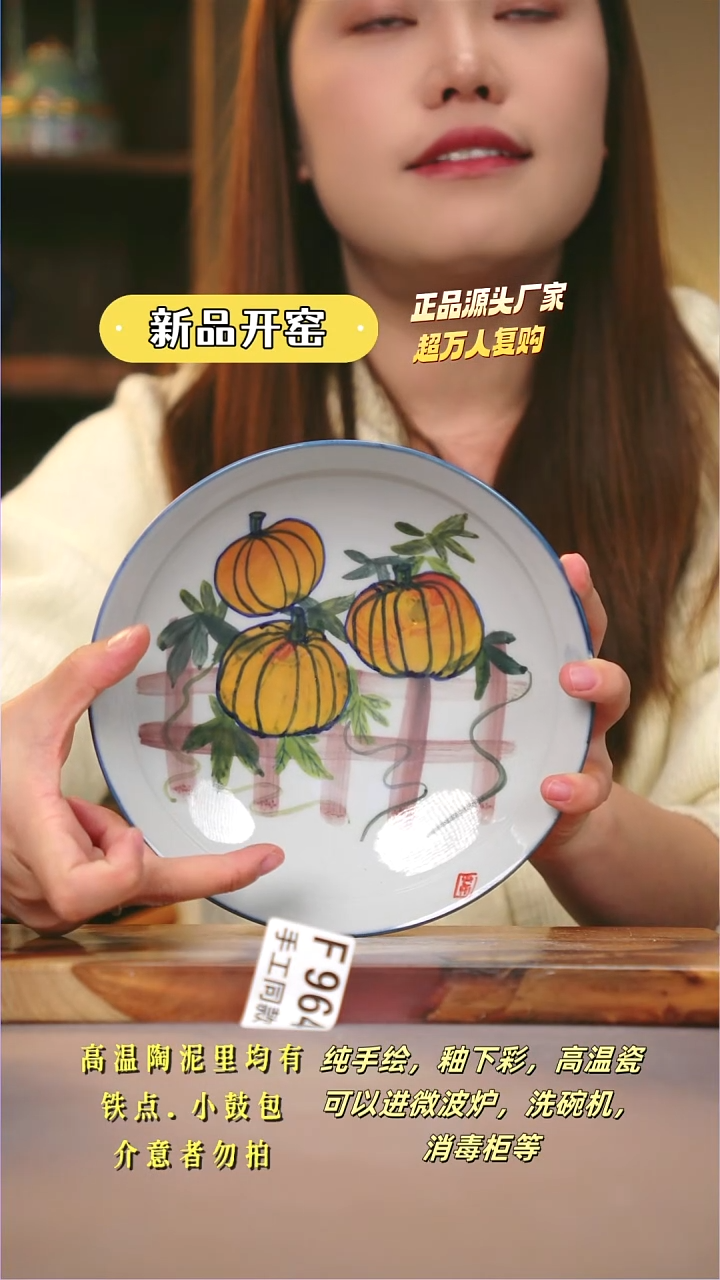 其他F964陶然集器瓷器