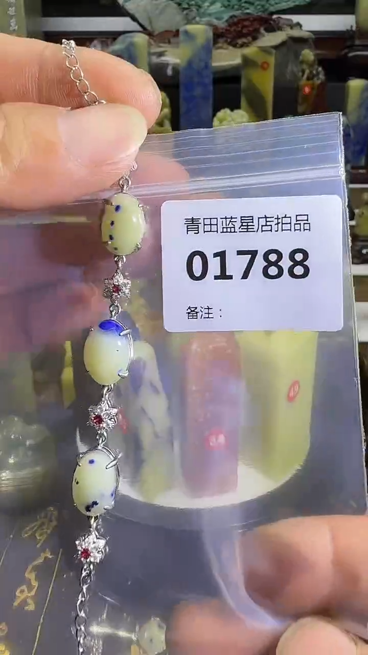 青田石青田蓝星总部拍品