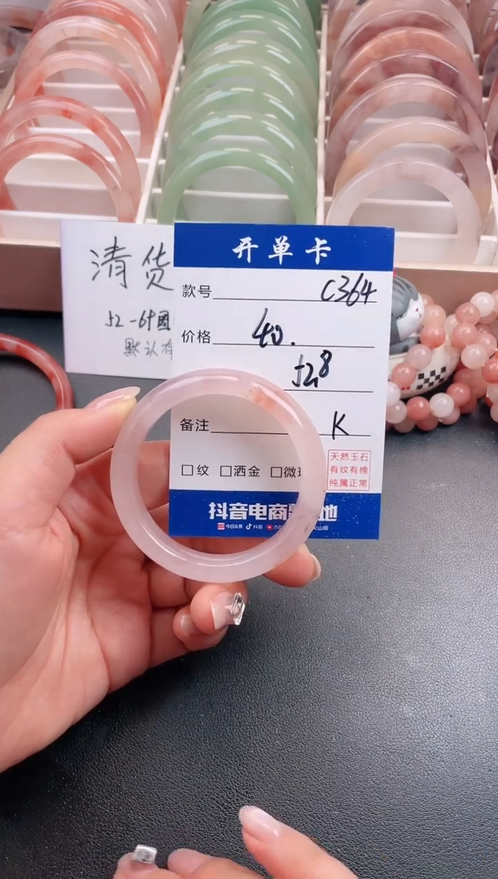 【闪购商品】石英质玉手镯未镶嵌C364